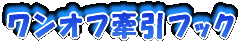 �����I�t�����t�b�N
