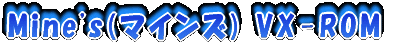 Mine's(�}�C���Y) VX-ROM