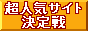 ���l�C�T�C�g�����