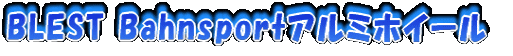 BLEST Bahnsport�A���~�z�C�[��
