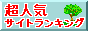 ���l�C�T�C�g�����L���O�������N�W