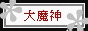 �喂�_�����L���O