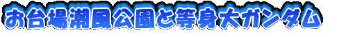 ����꒪�������Ɠ��g��K���_��